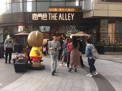 -THE ALLEY 鹿角巷(华润万象城店)