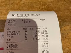 账单-锦小馆(安贞店)