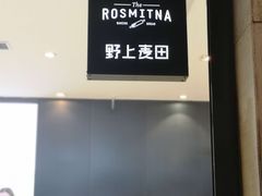 -野上麦田(中贸广场店)