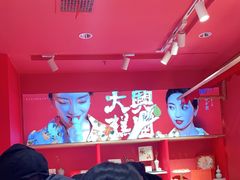 大堂-阮大兴糕团(日月光中心店)