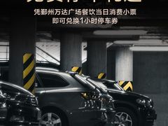 -宁波鄞州万达广场