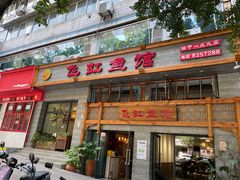 -飞虹鱼馆(春华路店)