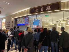 -春风松月楼(七宝万科店)