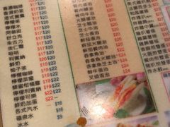 菜单-源记茶餐厅(尖沙咀店)