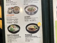 -神仙雪浓汤(弘大店)