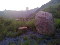 -宝山国家矿山公园