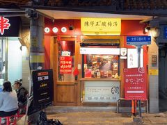 -陈学正酸梅汤(大学习巷店)