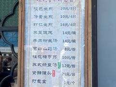 -哑巴生煎(临顿路店)