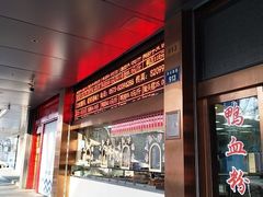 -文虎酱鸭旗舰店(禾兴南路店)