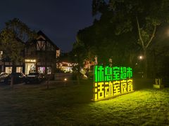 -太阳岛旅游度假区