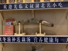 -文叔·湖北名小吃·小龙虾(华强北店)