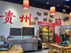 -黔二妞地摊火锅(龙华清湖店)