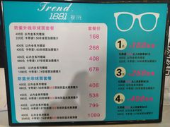 -Trend1881视光·蔡司视觉(领展广场店)