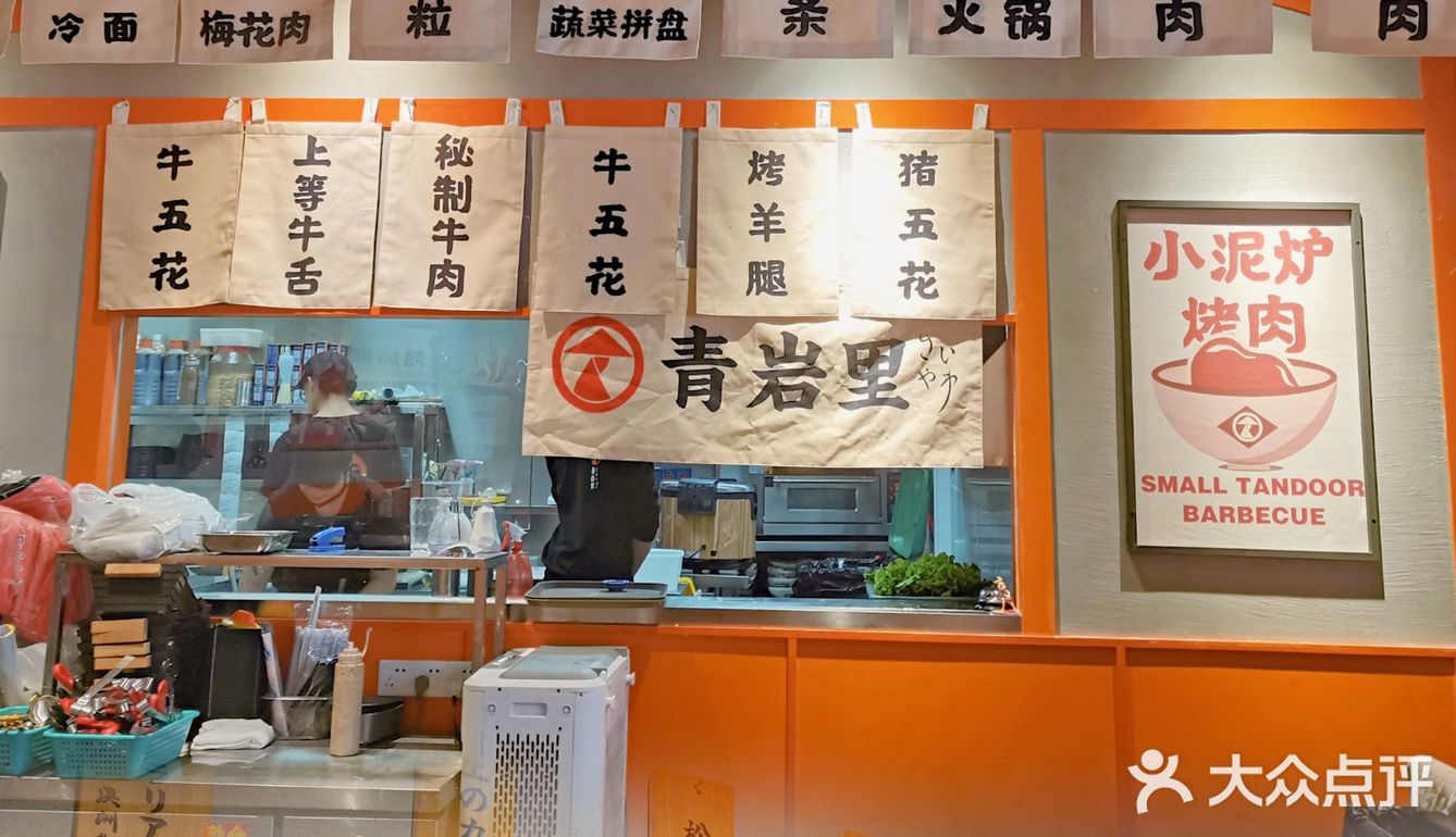 海沧阿罗海新店烤肉活鳗