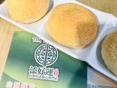 -添好运点心专门店(北角店)
