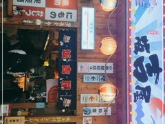 -坂吉屋·居酒屋深夜食堂(龙湖店)