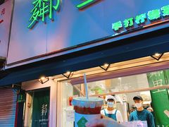 -LINLEE林里·手打柠檬茶(黄浦茂名南路店)