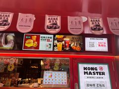 -港师傅·菠萝包(北京超极合生汇店)