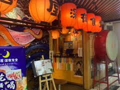 门面-有喜屋·鲜鸡板前烧鸟(徐家汇店)