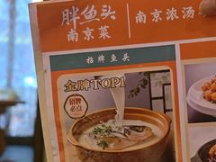 -胖鱼头·南京菜·河景餐厅(夫子庙店)
