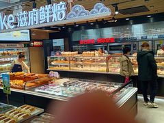 -滋府糕点(学府凯德店)
