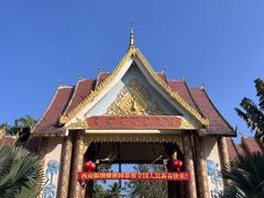 -西双版纳傣族园