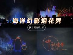 -珠海长隆海洋王国