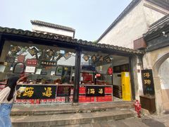 -浔蹄(南浔总店)