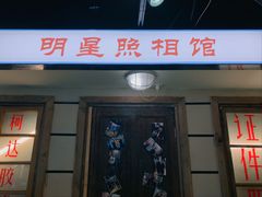 门面-马路牙子地桌烤肉(工体店)