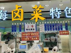 门面-泰康食品(南京东路店)