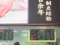 -沈大成(南京东路店)