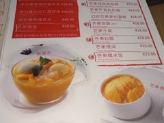 菜单-糖糖屋•糖水•雪花冰店(时尚天河店)