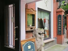 -古董花园(思南路42弄小区店)