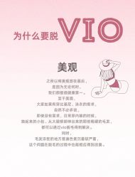 -薇兰专业脱毛连锁机构