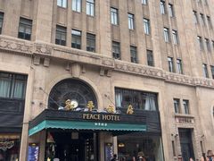 -上海和平饭店 Fairmont Peace Hotel
