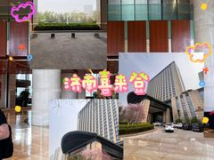 -济南喜来登酒店