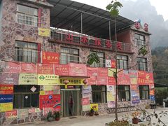 -太行锡崖沟旅游度假区