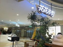 -野人先生Gelato(上海长宁龙之梦店)