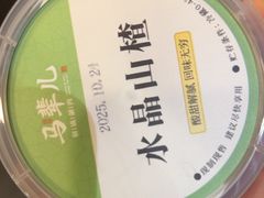 -牛街·马辈儿涮肉(牛街二店)