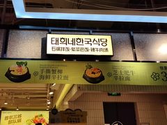 -泰熙家(汉神店)