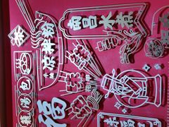 -味福记·本地特色菜(八一万达广场店)