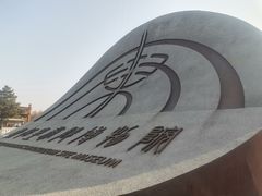 -秦始皇帝陵博物院(兵马俑)