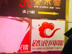 -泰禾馨·泰式按摩精油SPA(新街口金鹰店)