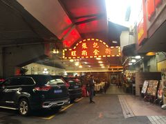 -张记旺角食街(动物园店)