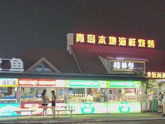 -第35届青岛国际啤酒节