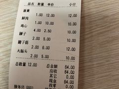 账单-海平馄饨(逍遥二路店)