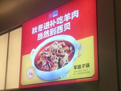 -西贝(南山宝能太古城店)