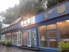 -李百蟹·江南蟹黄面·河景餐厅(夫子庙总店)