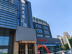 -重庆民众体检中心(奥体分院)