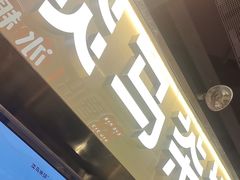 -淡马茶坊(深圳宝安壹方城店)